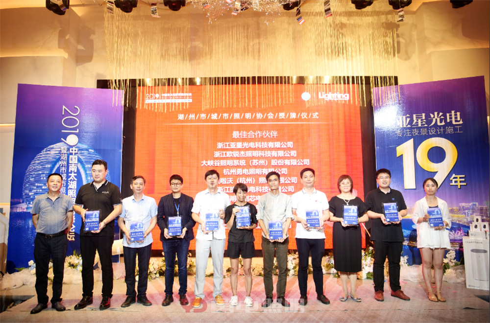 1564972921954875.jpg 湖州會(huì)議-(2).jpg