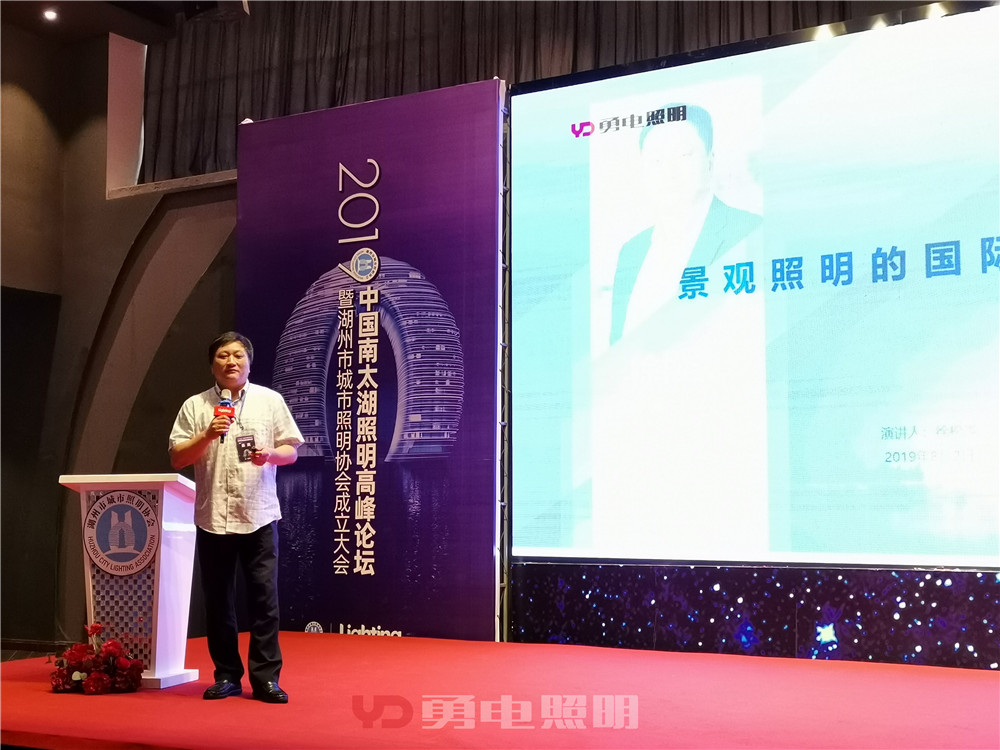 1564972999165973.jpg 湖州會(huì)議 (4).jpg